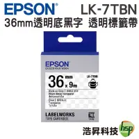 在飛比找蝦皮商城優惠-EPSON LK-7TBN 36mm 透明系列 原廠標籤帶 
