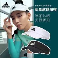 在飛比找Yahoo!奇摩拍賣優惠-100原廠％Adidas愛迪達空頂帽女夏跑步速干吸汗超輕透氣