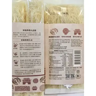 新竹特產 老鍋純米米粉