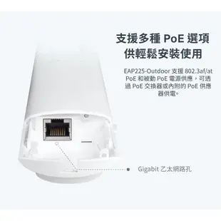 TP-Link EAP225-Outdoor AC1200 PoE雙頻無線 基地台 (Ubiquiti unifi同款)