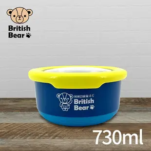 【British Bear 英國熊】撞色馬卡龍保鮮碗730ml 大 UP-A017L