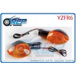 RCP YAMAHA 方向燈 方向灯 YZFR6 YZF-R6 YZF R6 2013~2016 美規 台製品 Y-01