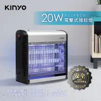 在飛比找ETMall東森購物網優惠-KINYO電擊式捕蚊燈KL-9820