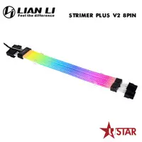 在飛比找宇星科技優惠-聯力Lian Li STRIMER STRIMER PLUS