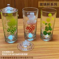 在飛比找Yahoo!奇摩拍賣優惠-:::建弟工坊:::古早味 花紋 玻璃杯 復古 500cc 