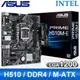 ASUS 華碩 PRIME H510M-E LGA1200主機板 (M-ATX/3+1年保)