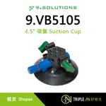9.SOLUTIONS 4.5" 吸盤 SUCTION CUP 9.VB5105【TRIPLE AN】