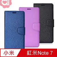 在飛比找PChome24h購物優惠-小米 紅米 Note 7 蠶絲紋月詩時尚皮套 表面特殊處理 