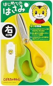 Preschool Courses Shimajiro first scissors for children (right-handed / Yellow x Green)