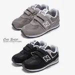 【CHII】韓國 NEW BALANCE 574 童鞋 魔鬼氈 基本黑 元祖灰 IV574 PV574