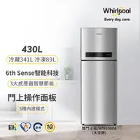 在飛比找momo購物網優惠-【Whirlpool 惠而浦】Intelli Essenti