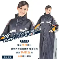 在飛比找蝦皮商城優惠-JUMP 飄彩前開連身休閒風雨衣 MIT 台灣製造(2XL~