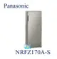 【暐竣電器】Panasonic 國際牌 NR-FZ170A(S) 直立式 冷凍櫃 NRFZ170A 自動除霜