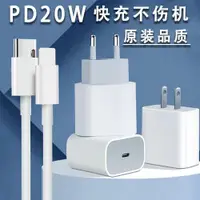 在飛比找ETMall東森購物網優惠-適用iphone蘋果20W歐規充電器手機雙口PD美規超級快充