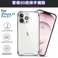 在飛比找momo購物網優惠-【CityBoss】iPhone 13 Pro 6.1 軍規