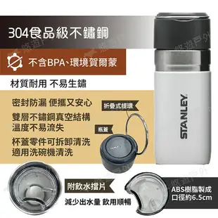 【STANLEY】GO系列 真空保溫瓶 0.5L plus簡約白/消光黑 不鏽鋼 戶外杯 保溫杯 野炊 露營 悠遊戶外