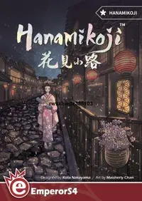 在飛比找露天拍賣優惠-遊人碼頭 花見小路 簡體中文版Hanamikoji雙人正版卡