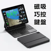 在飛比找蝦皮購物優惠-iPad 2022 Pro 磁吸懸浮式 巧控鍵盤 適用於 P