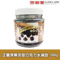 在飛比找蝦皮商城優惠-正慧深黑苦甜巧克力水滴型 500g 【巧克力類】【樂客來】