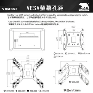 [美國布朗熊] 好市多熱銷款 VCMB50(固定孔距) 懸臂拉伸式-適用47吋~70吋電視壁掛架 (4.6折)