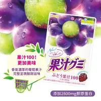 在飛比找Yahoo奇摩購物中心優惠-【Meiji 明治】果汁QQ軟糖 葡萄口味(54g/包)