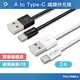 (現貨) 寶利威爾 USB To Type-C PD編織快充線 3米 3A 適用安卓 iPhone15 POLYWELL