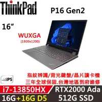 在飛比找博客來優惠-★記憶體升級★【Lenovo】聯想 ThinkPad P16