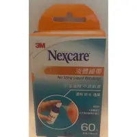 在飛比找蝦皮購物優惠-3M Nexcare 液體繃帶 (未滅菌)不含酒精易激 透明