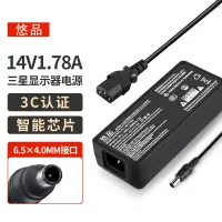 在飛比找京東台灣優惠-悠品 三星顯示器電源線14V1.78A液晶電腦電源適配器Sa