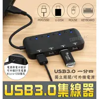 在飛比找蝦皮購物優惠-USB3.0集線器 HUB 帶開關 HUB集線器 4埠USB