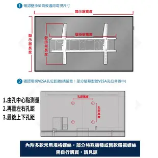 Eversun AW-03 /40-75吋 固定式液晶電視螢幕壁掛架 電視壁掛架 壁掛架 電視架 三星電視可用