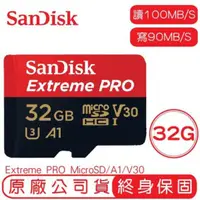 在飛比找蝦皮購物優惠-SANDISK 32G EXTREME PRO MicroS