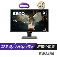 在飛比找蝦皮商城優惠-BenQ EW2480 24吋/影音護眼螢幕/類瞳孔護眼技術