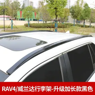 23款豐田榮放RAV4車頂行李架箱威蘭達專用2023原廠rv4配件改裝飾