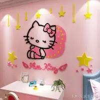 在飛比找蝦皮購物優惠-立體壁貼kitty壁貼 Hello Kitty壓克力壁貼 公
