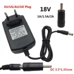 電源 18V 3.5*1.35MM AC 220V 轉 18V 電源適配器 18V1A 18V2A 1A 1.5A 2A