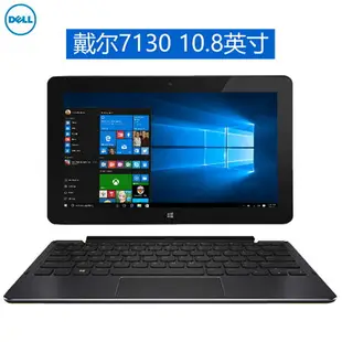 【最低價】【公司貨】DELL/戴爾 latitude 7130 windows10二合一平板電腦Venue 11 Pro