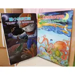 【童書】中英雙語兒童圖書系列 膽小的皮亞諾 佛勞利的冒險本合售售