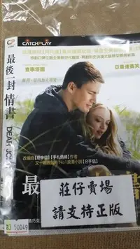 在飛比找Yahoo!奇摩拍賣優惠-莊仔@888099 DVD 查寧塔圖【最後一封情書】全賣場台