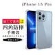 【防摔保護套 】IPhone 15 PRO 超厚高清四角防摔殼手機殼 防摔防刮保護殼 超厚版軟殼 (1.9折)