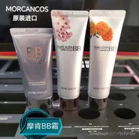 在飛比找蝦皮商城精選優惠-韓國進口MORCANCOS/摩肯彩妝金盞菊BB霜 /櫻花水潤