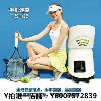 在飛比找Yahoo!奇摩拍賣優惠-撿球器 特尼斯曼網球自動發球機TS-06/TS-08手機遙控