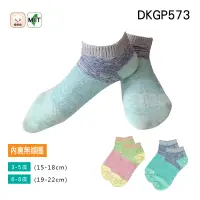 在飛比找蝦皮商城優惠-《DKGP573》麻花編織兒童短襪 童襪 內層無線圈 不緊勒