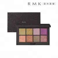 在飛比找博客來優惠-【RMK】耀動眼彩盤 15.0g#限定