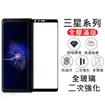 三星滿版玻璃貼 玻璃保護貼 螢幕保護貼 適用J2 J3 C9 PRO 2017 S7 A5 NOTE4 S6