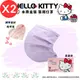 【水舞】Hello Kitty 平面醫療口罩素色鋼印款-兒童款/ 莫淺紫 50入X2盒