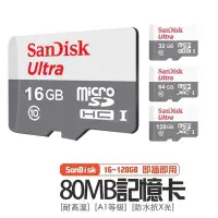 在飛比找Yahoo!奇摩拍賣優惠-[ SanDisk ) Ultra microSD UHS-