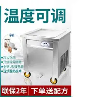 在飛比找蝦皮商城精選優惠-格爾炒痠奶機商用炒冰機器單鍋炒冰淇淋捲小型擺攤炒雪糕冰粥冰果