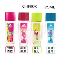 在飛比找蝦皮購物優惠-【Adidas 愛迪達】女性淡香水 75ml 女用香水 運動