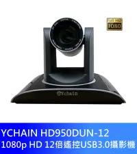 在飛比找PChome24h購物優惠-YCHAIN HD950DUN-12 1080p HD 12